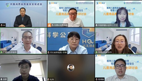 中心组织并参与2022年世界认可日系列活动-北京