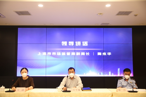 中心组织并参与2022年世界认可日系列活动-上海