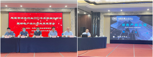 中心组织并参与2022年世界认可日系列活动-浙江