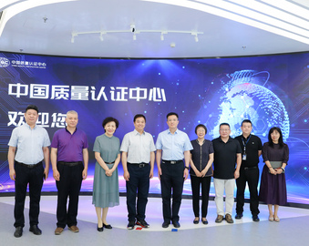 中国出入境检验检疫协会一行到访中心