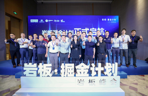 中国质量认证中心受邀参加红星美凯龙岩板峰会