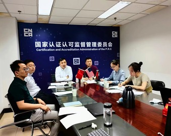 中心参加中美合格评定领域线上研讨会议