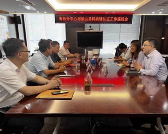 提高园区服务能力 促进地方企业发展——济宁市梁山县韩垓镇领导一行到访青岛分中心