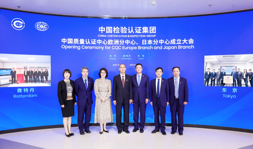 中国质量认证中心成立欧洲分中心、日本分中心4