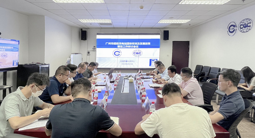 推动技术创新发展，助力打造“超充之都”——广州市超级充电站团体标准及发展政策制定工作研讨会议顺利召开