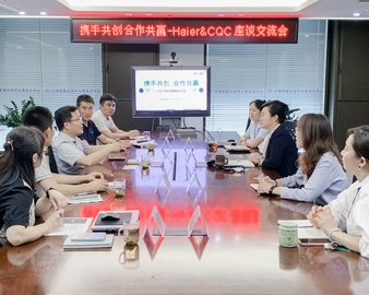 合作双赢话过往 携手共创向未来——青岛分中心与海尔集团开展座谈交流