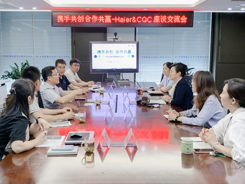 合作双赢话过往 携手共创向未来——中国质量认证中心青岛分中心与海尔集团开展座谈交流1