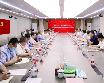 喜迎二十大 建功新时代——中国中检党委书记许增德下沉基层党支部开展主题党日活动