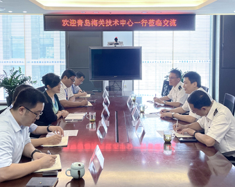 青岛海关技术中心一行到访青岛分中心