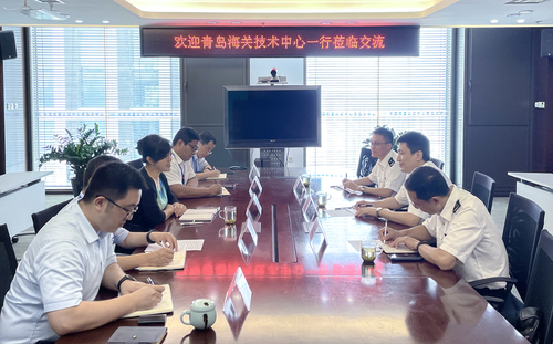青岛海关技术中心一行到访青岛分中心1