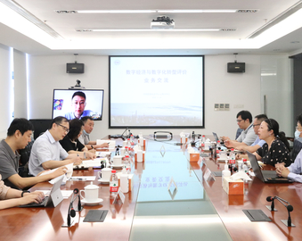 上海分中心与上海市软件评测中心开展数字经济与数字化转型评价业务交流