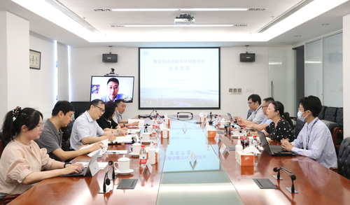 上海分中心与上海市软件评测中心开展数字经济与数字化转型评价业务交流