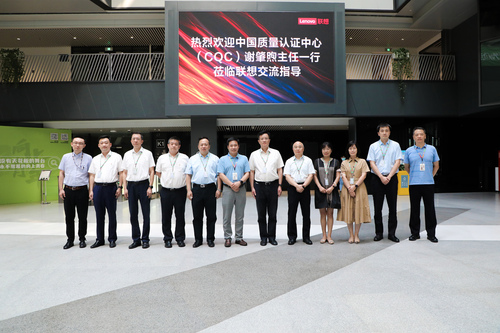 深化交流合作 推动互利共赢——中国质量认证中心党委书记、主任谢肇煦率队到联想集团开展合作交流1