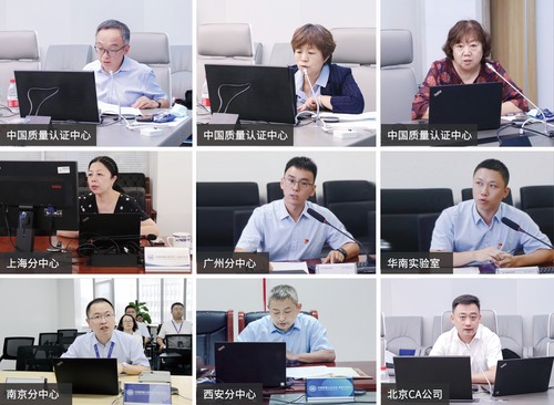 奋发有为创效益 行稳致远谋发展——中国质量认证中心2022年度半年工作总结会在京召开3
