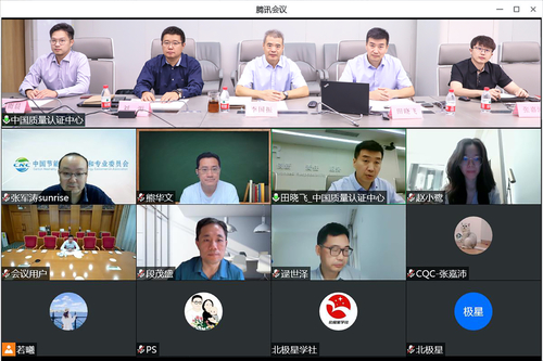 聚焦“双碳”目标实现 认证助力绿色发展——中国质量认证中心举办2022碳达峰、碳中和绿色发展线上峰会2