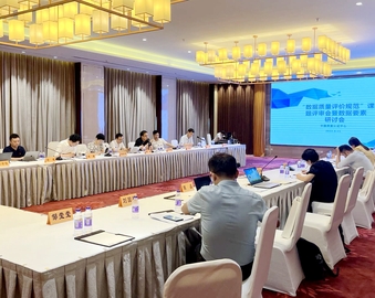 助力数据要素市场 服务数据流通领域——绿色制造业务操作中心召开“数据质量评价规范”课题评审会及数据要素研讨会