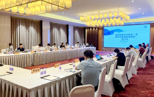 绿色制造业务操作中心召开“数据质量评价规范”课题评审会及数据要素研讨会