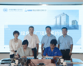 中心领导赴青岛参加项目签约并开展工作调研