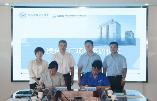 中国质量认证中心领导赴青岛参加项目签约并开展工作调研1 中国质量认证中心领导赴青岛参加项目签约并开展工作调研1