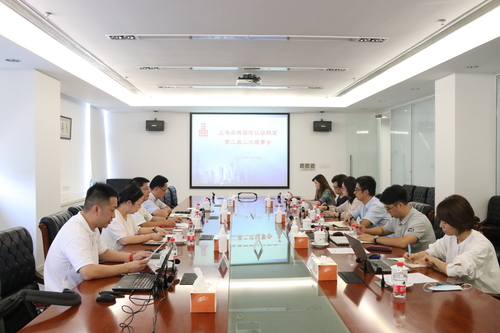 上海分中心负责人当选上海品牌国际认证联盟第二届理事会理事长