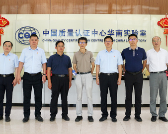 国家市场监管总局认可检测司调研组到华南实验室调研