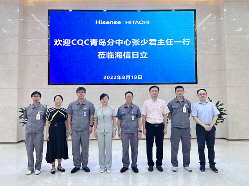 青岛分中心走访青岛海信日立空调系统有限公司1