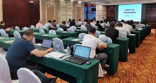 沈阳分中心防爆电气产品标准换版说明会