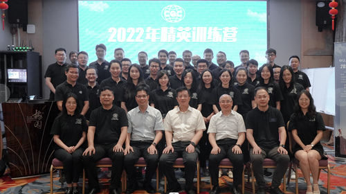 中心党委书记、主任谢肇煦出席中认英泰精英训练营3