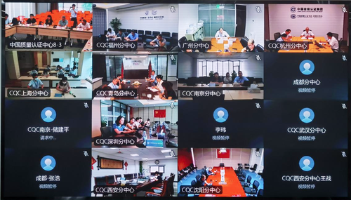 中心召开2022年绿色产品认证业务推进工作会2