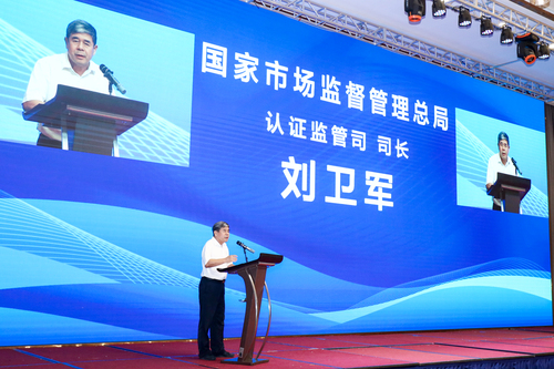 中心承办机动车认证联盟成立大会2