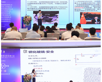 武汉分中心参加2022年中国玻璃创新发展大会