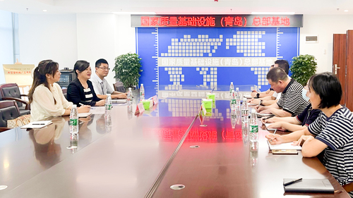 青岛分中心走访国家质量基础设施（青岛）总部基地
