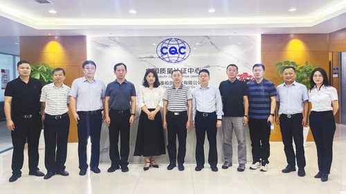 国家市场监管总局认证监管司领导一行到中认英泰检测技术有限公司调研2