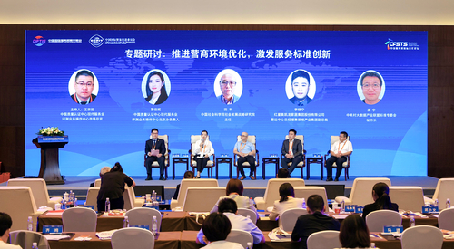 中心应邀参加2022年中国国际服务贸易交易会