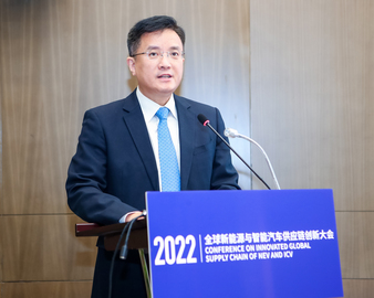 认证中心参加2022年第四届全球新能源与智能汽车供应链创新大会
