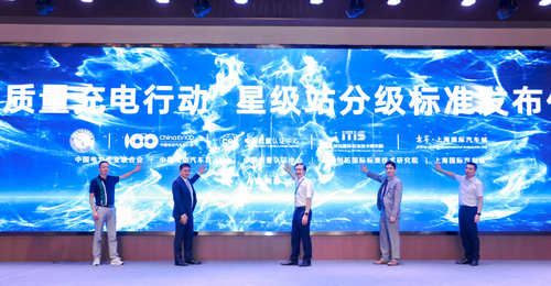 中国质量认证中心参加2022年第四届全球新能源与智能汽车供应链创新大会3