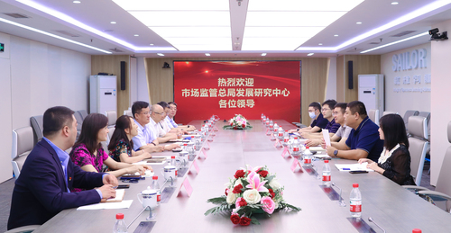 中国质量认证中心与国家市场监管总局发展研究中心开展座谈交流1