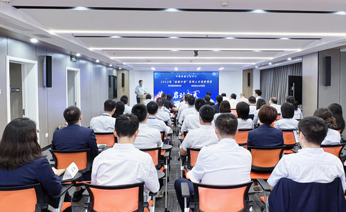 中国质量认证中心举行2022年“远航计划”系列人才培养项目启动仪式2