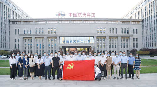 中国质量认证中心与中国航天科工集团第二研究院开展党建联建促业务合作活动3 中国质量认证中心与中国航天科工集团第二研究院开展党建联建促业务合作活动3