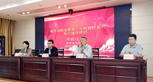 西安分中心为陕西省产品质量监督检验研究院开展碳排放权交易第三方核查核查员能力建设培训1 西安分中心为陕西省产品质量监督检验研究院开展碳排放权交易第三方核查核查员能力建设培训1