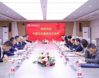 认证中心与中国石化集团有限公司开展合作交流