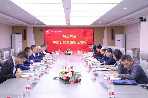 中国质量认证中心与中国石化集团有限公司开展合作交流1 中国质量认证中心与中国石化集团有限公司开展合作交流1