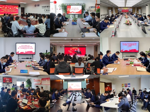 中国质量认证中心广大干部职工收听收看党的二十大开幕会盛况并开展专题学习1