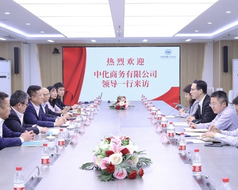 认证中心与中化商务有限公司开展合作交流