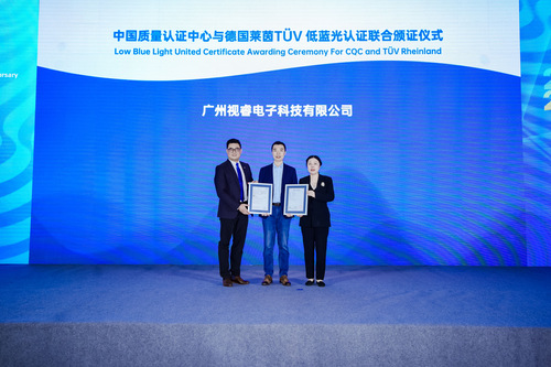 中国质量认证中心联合德国莱茵TÜV举办显示设备低蓝光认证颁证仪式3