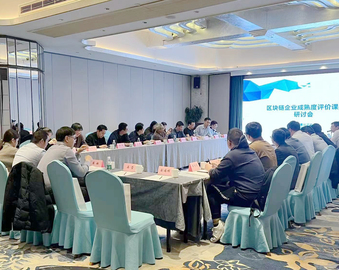 认证中心绿色制造业务操作中心召开