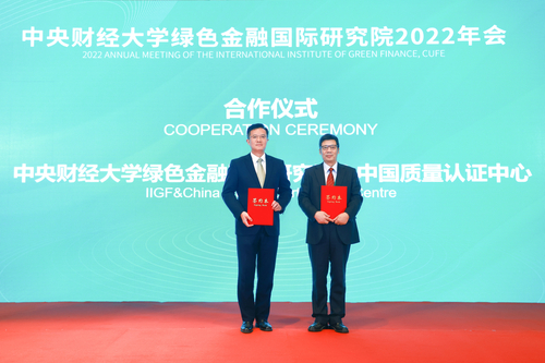 扬合作之帆 启共赢之航——认证中心与中央财经大学签署合作协议2 扬合作之帆 启共赢之航——认证中心与中央财经大学签署合作协议2