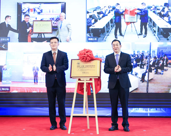 认证中心联合举办上海自贸试验区“一带一路”技术交流国际合作中心东亚分中心揭挂牌仪式暨检验检测认证服务高质量发展论坛