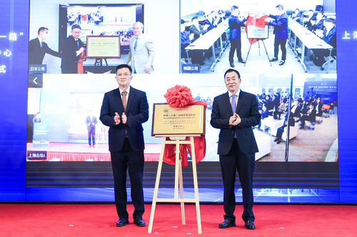 认证中心联合举办上海自贸试验区“一带一路”技术交流国际合作中心东亚分中心揭挂牌仪式暨检验检测认证服务高质量发展论坛1