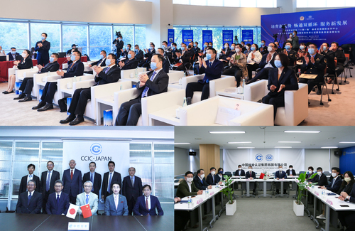 认证中心联合举办上海自贸试验区“一带一路”技术交流国际合作中心东亚分中心揭挂牌仪式暨检验检测认证服务高质量发展论坛4